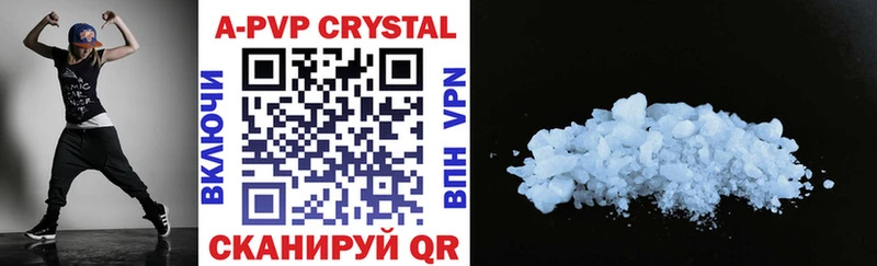 A-PVP Crystall  Инта 