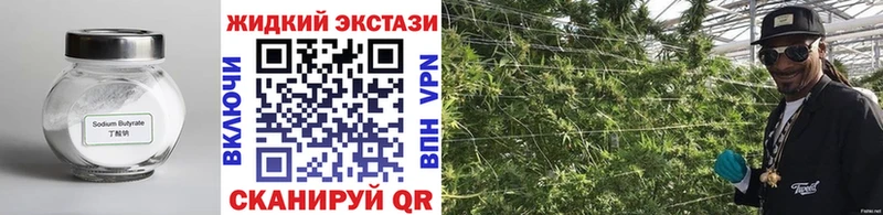 БУТИРАТ оксибутират где можно купить наркотик kraken онион Инта