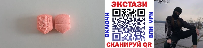 ЭКСТАЗИ 250 мг закладки Инта
