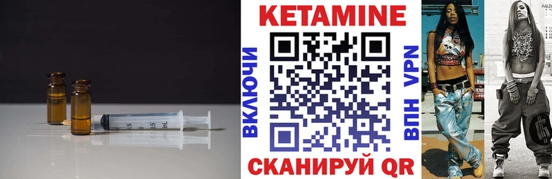 Кетамин VHQ Инта