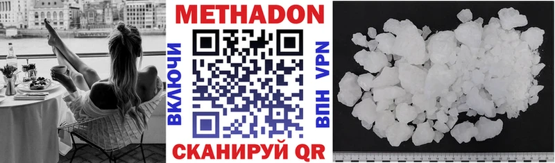 Метадон methadone Инта