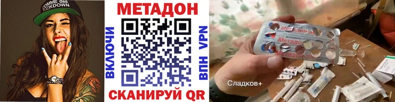 закладка  Инта  Метадон кристалл 